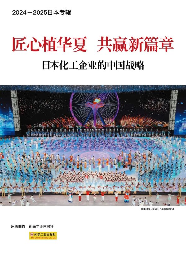 金勺子 深度解析！日本化企在华布局