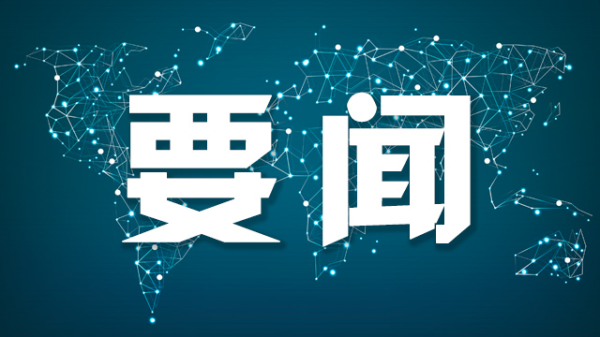 大金牛 中国进出口银行董事长陈怀宇会见麦格理集团首席执行官