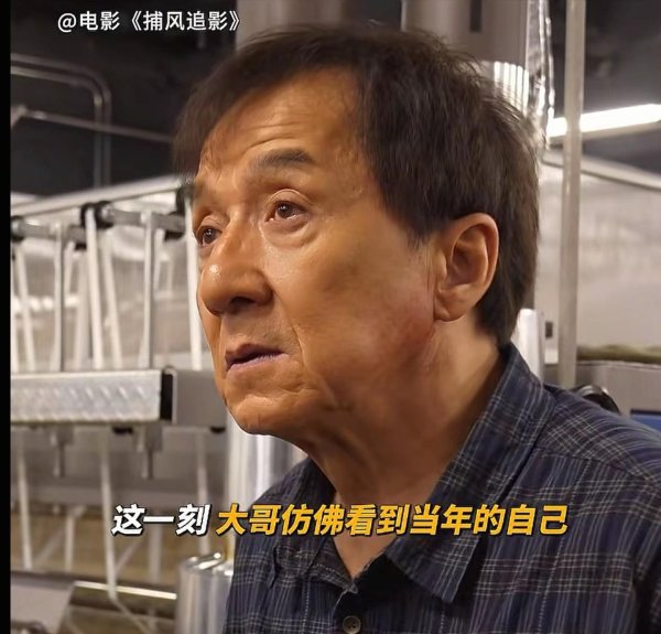 财盛证券 71岁成龙赌对了！新片提携5位功夫新人，67岁梁家辉出场更是保证